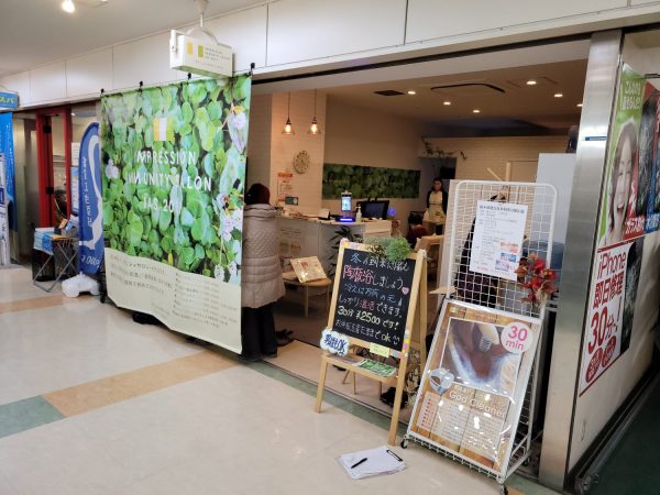 高槻グリーンプラザ1号館二階